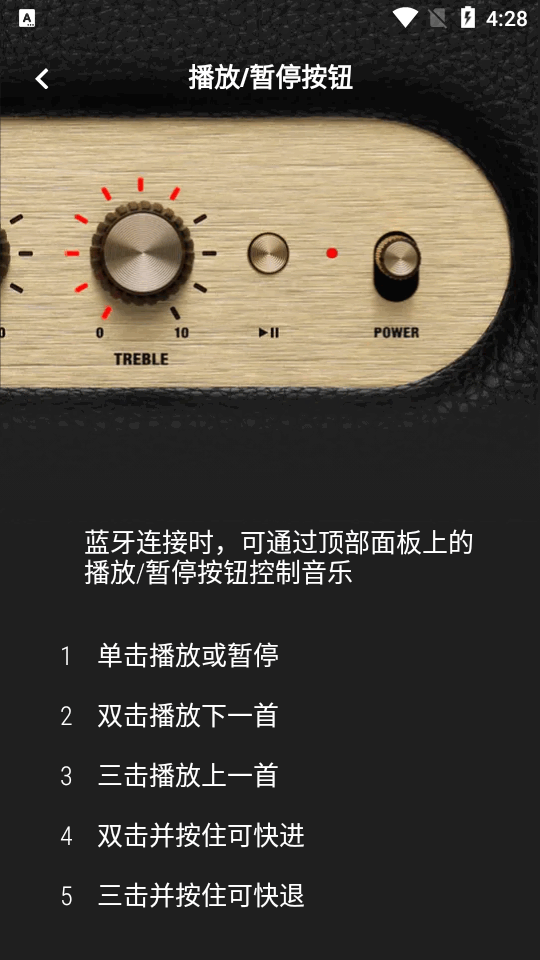 Marshall Bluetooth app安卓版 v3.5.5