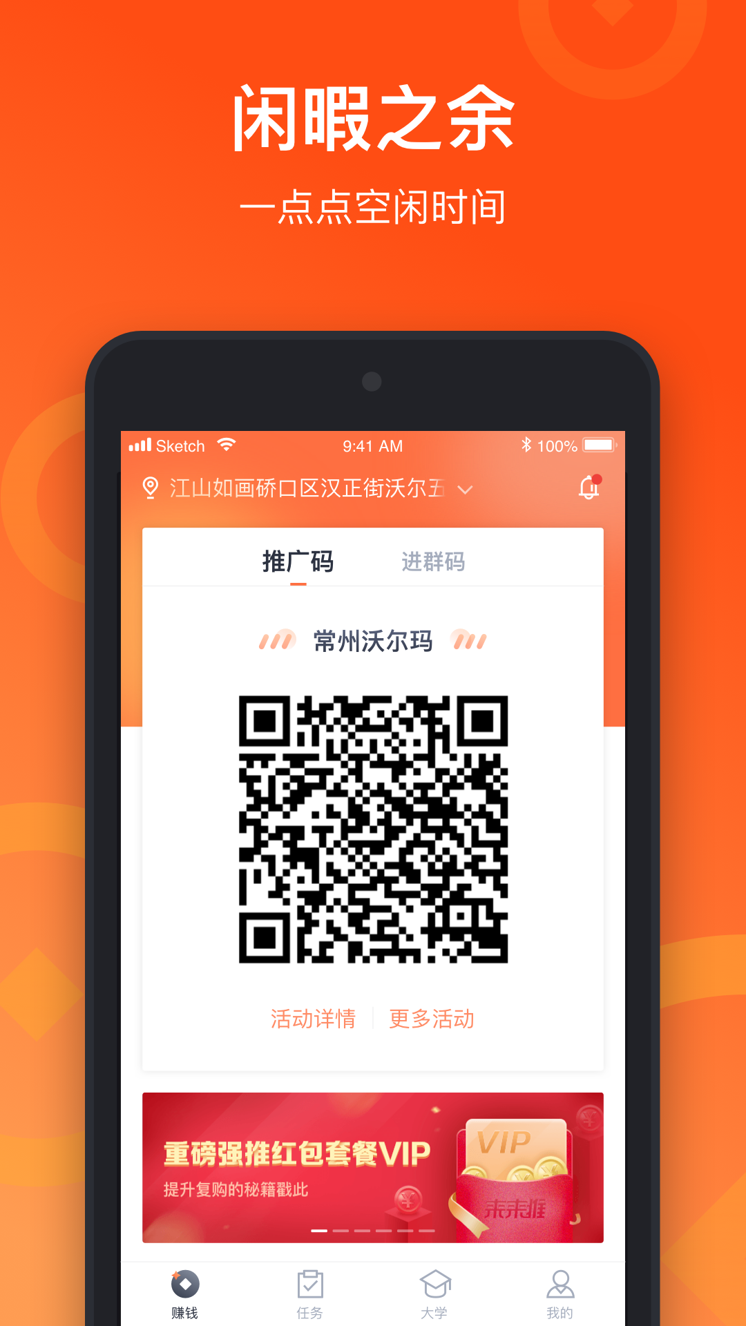 来来推app v2.11.3