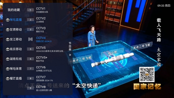 榴芒直播app电视版 v520