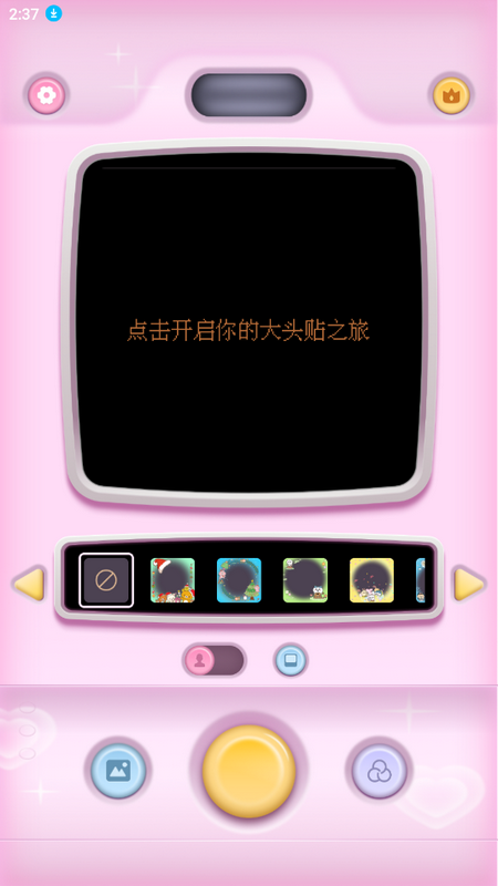 复古大头贴 v1.0.0