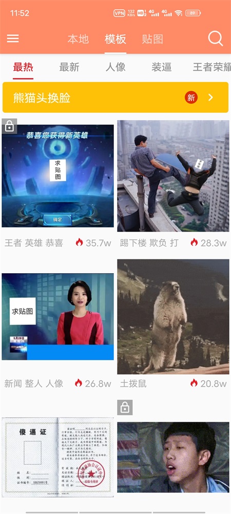 暴走p图最新版本 3.9.2安卓版 v3.9.2