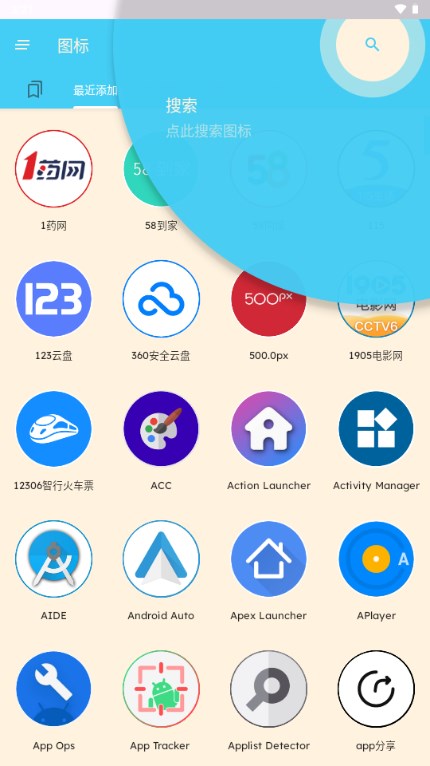 ManXing图标包官方 v1.3.6