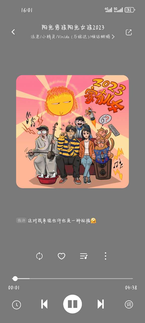 音悦音乐软件 v3.0.1