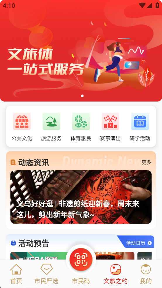 义卡通app v2.7.0