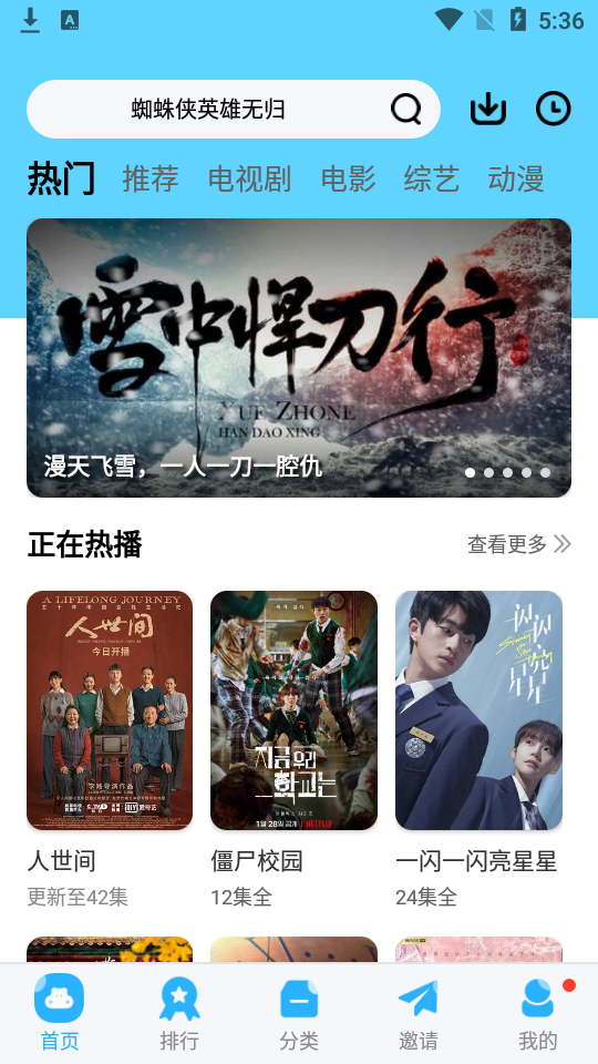 河马视频app官方追剧最新版 v6.0.0