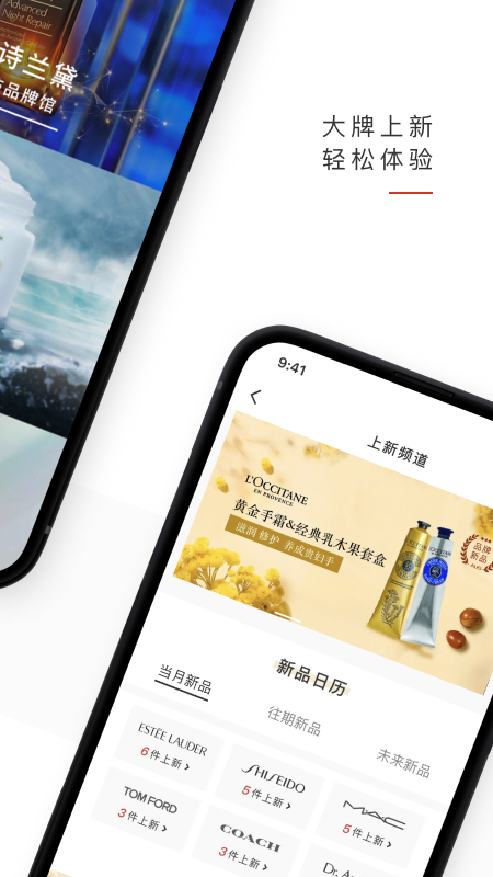 中免日上app下载 v1.74.0