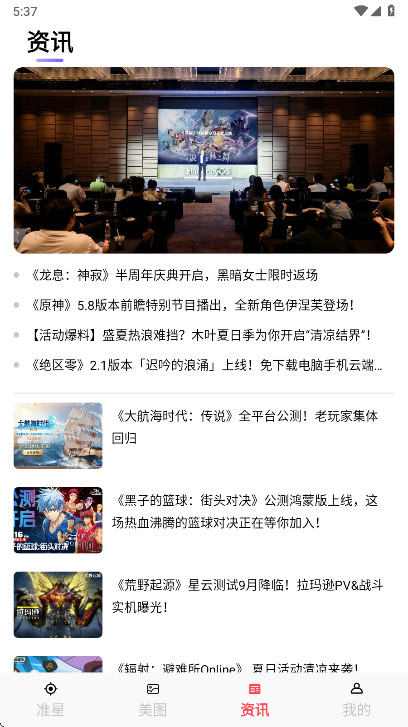 折丸手游助手官方版 2.9.3安卓版 v2.9.3