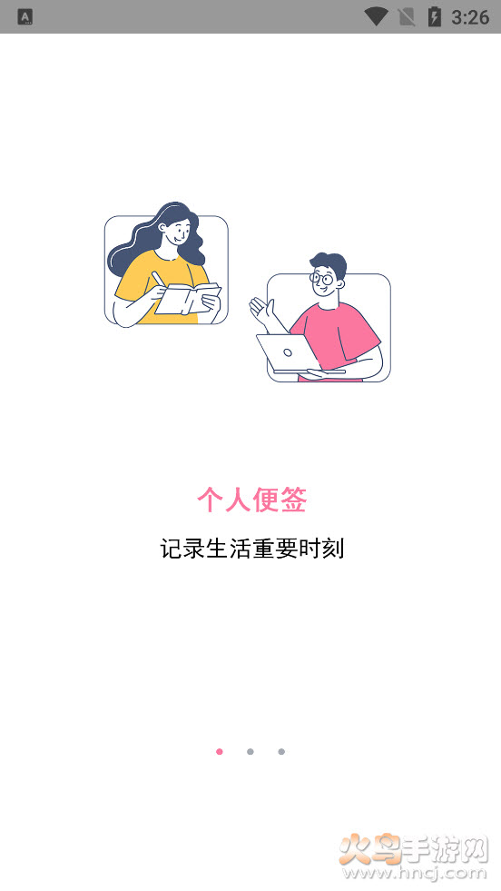 notion便签app v1.0