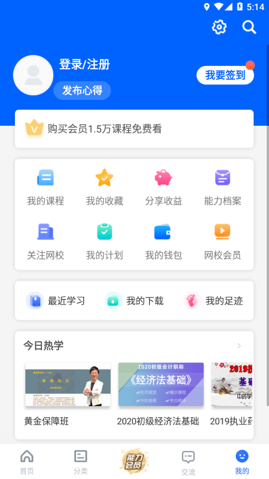 能力天空app v9.811