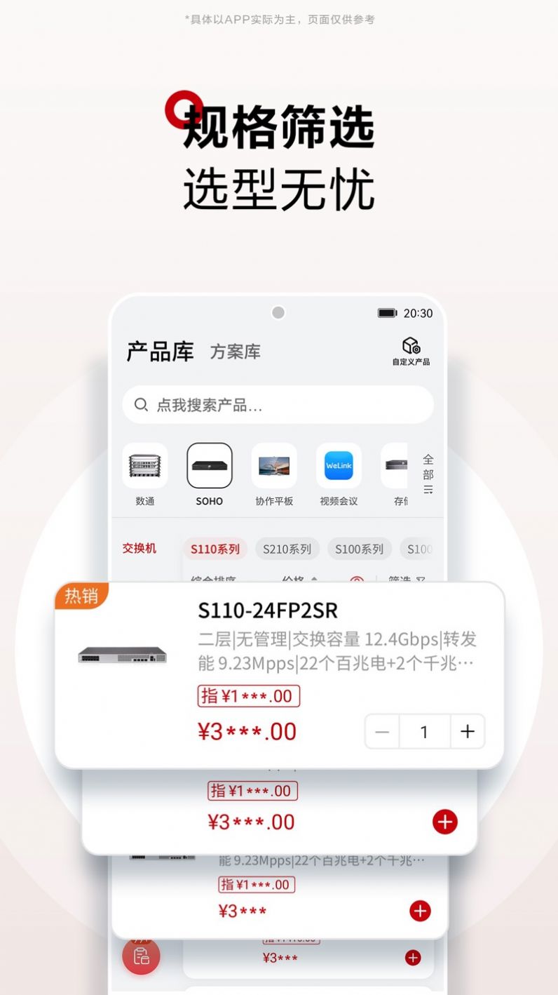 华为坤灵app官方 v2.0.3602