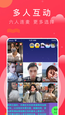 趣牵手官方版 0.0.105安卓版 v0.0.105