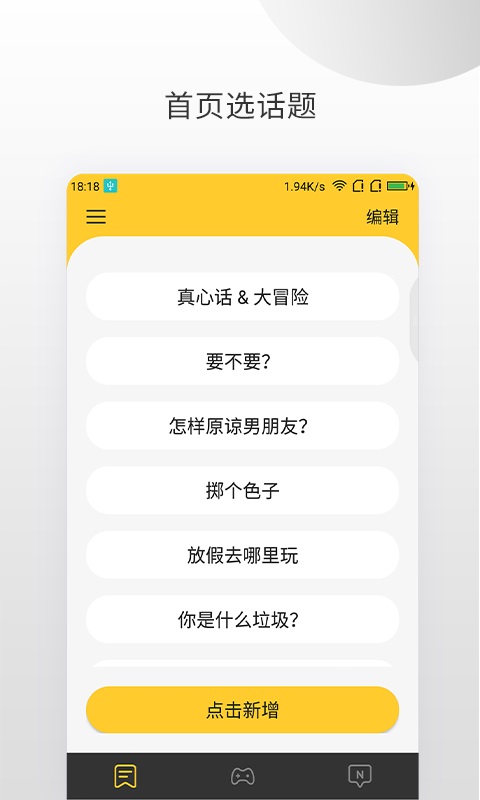 决定大转盘app 1.1.9安卓版 v1.1.9