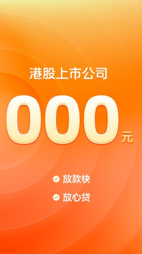 榕树贷款app v3.63.0