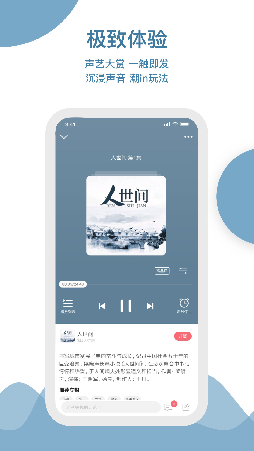云听ios苹果版app下载7.6.6 7.6.6