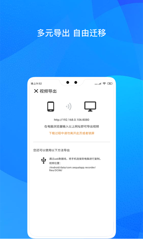自驾记录仪软件 v1.1.2
