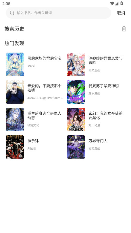 漫海漫画无广告 1.0.0安卓版 v1.0.0