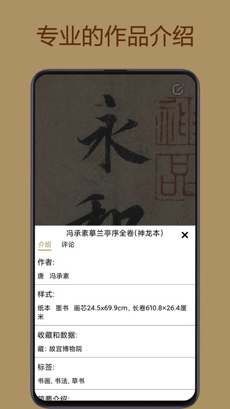 中华珍宝馆app 9.4.1最新版 v9.4.1