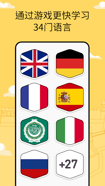 FunEasyLearn安卓版 v4.0.5