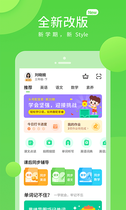 陕旅版学习数字资源app v5.0.9.7