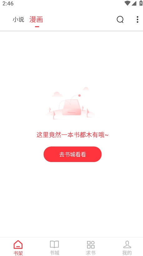 笔趣阁红色版破解版最新版 5.2.6安卓版 v5.2.6