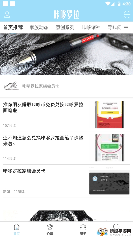 咔哆罗拉 6.2.0最新版 v6.2.0