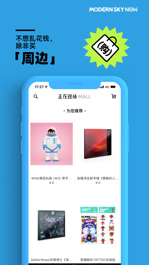 正在现场app最新安卓版下载 5.22