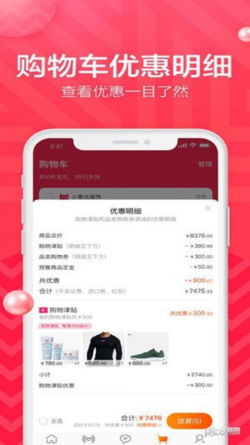 手机淘宝8.7.1.1app v10.55.20