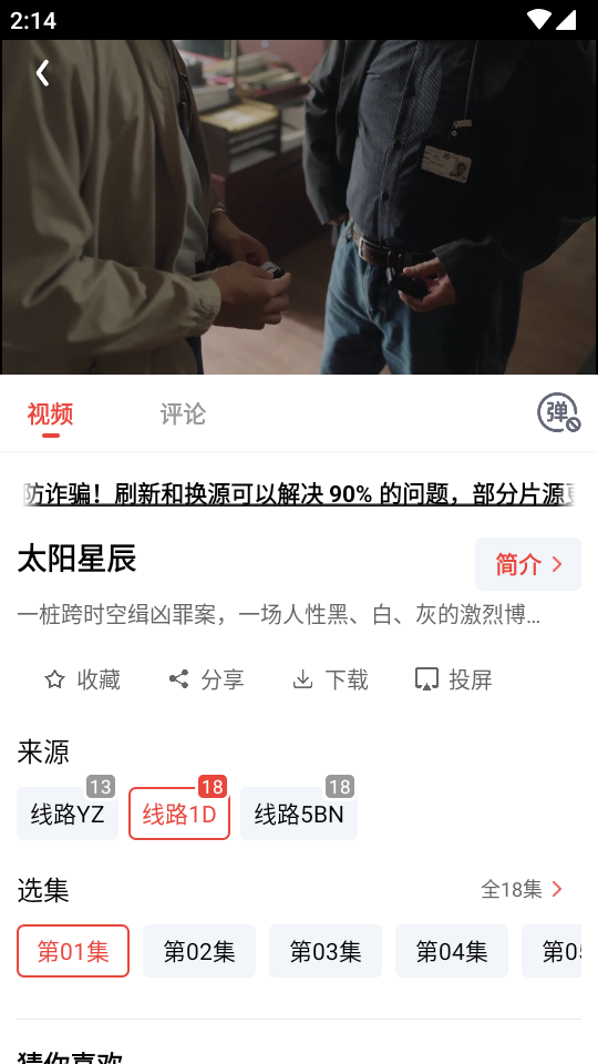 剧荒app纯净版 v1.0.0.5