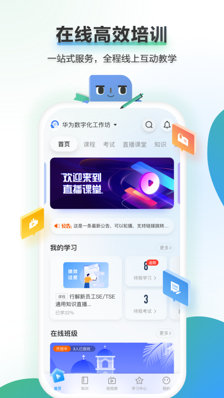 时习知app v2.3.62
