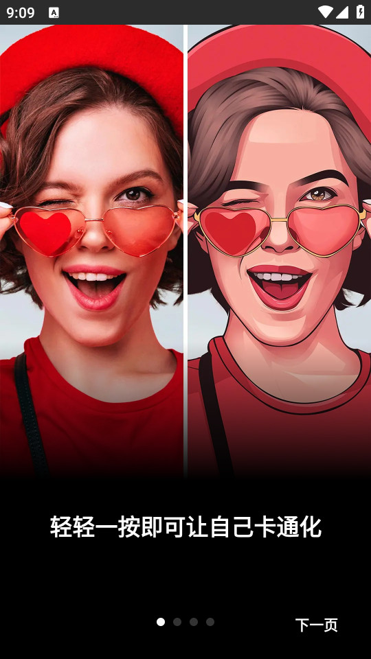 艺术滤镜专业解锁版 v2.5.2.9