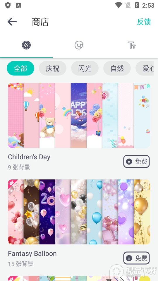 CollageArt安卓 v2.8.90