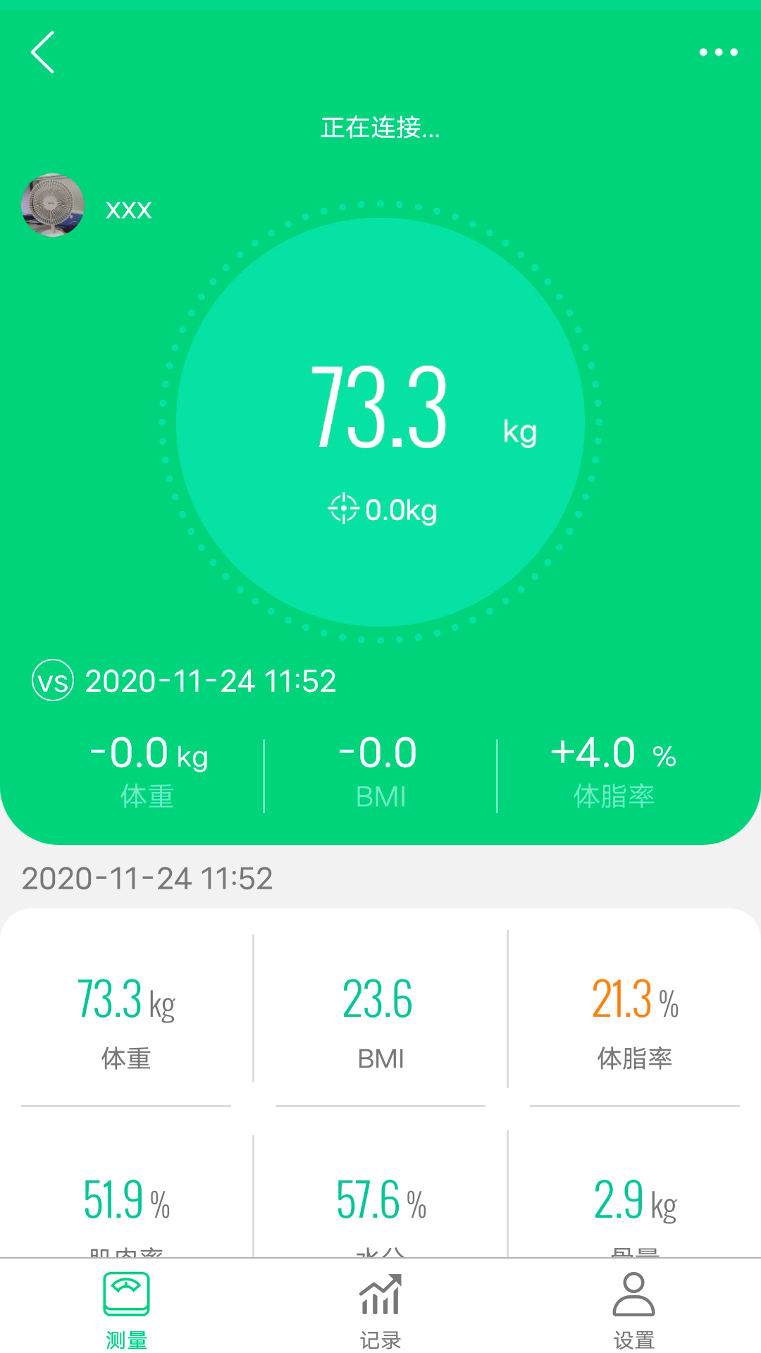 乐奥健康app v1.6.6