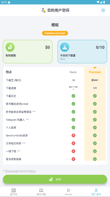 Z-Library电子图书馆最新版 1.11.4安卓版 v1.11.4