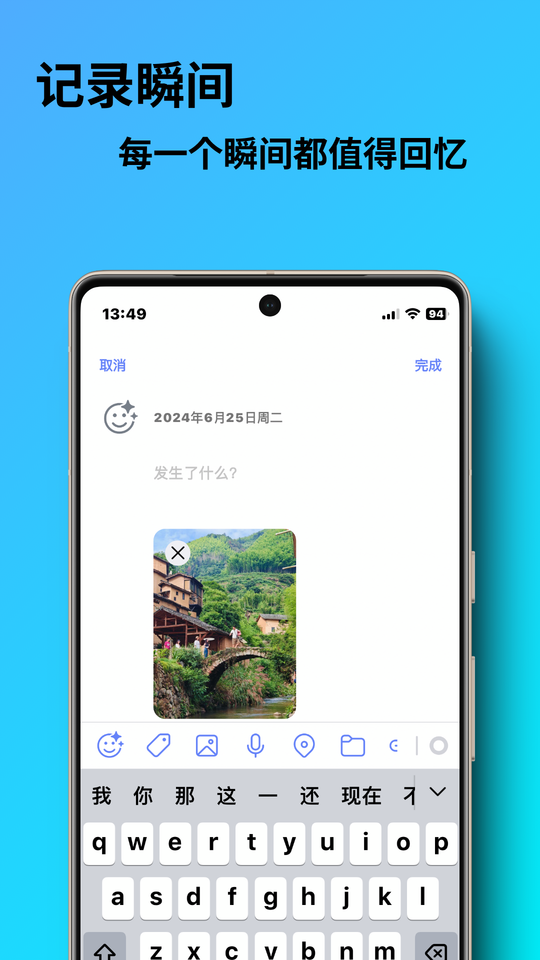 勿忘我app v0.0.55