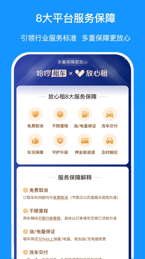 哈獬app下载 v6.99.11