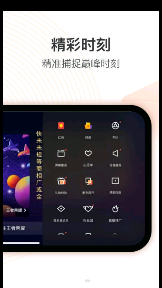 快手直播伴侣app官方	 v5.12.20.690