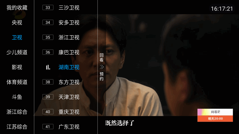 电视家LIVE包 v5.2.0v