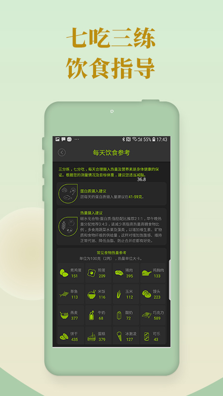 好型体脂秤app下载安装手机版 v1.9.0