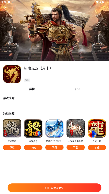 贪玩游戏盒子最新版安卓版 2.8.03.005手机版 v2.8.03.005