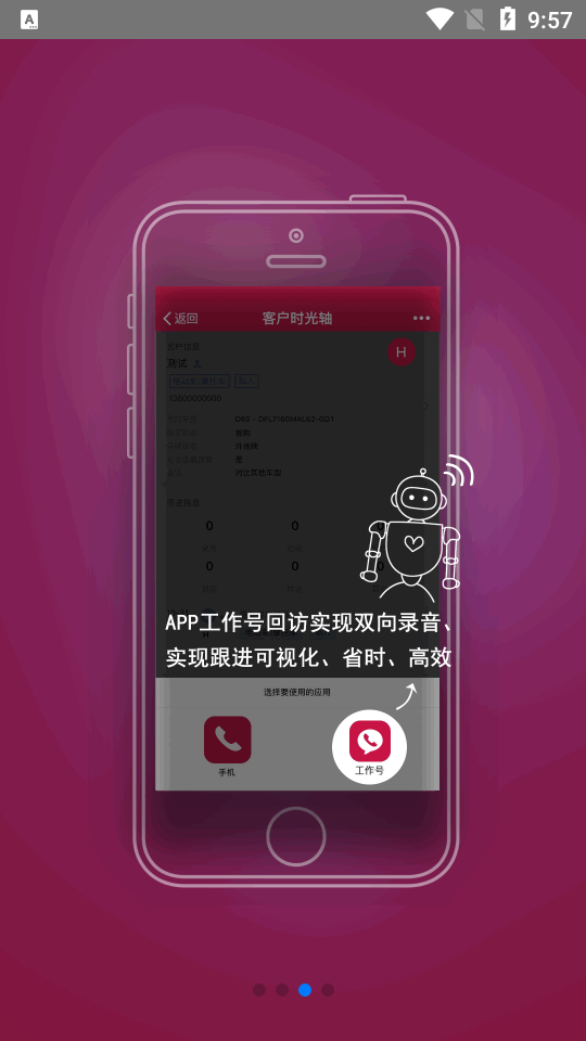 日产助理app v2.2.9