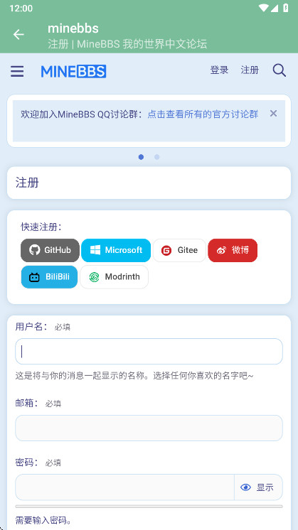 minebbs官方版 0.0.1安卓版 v0.0.1