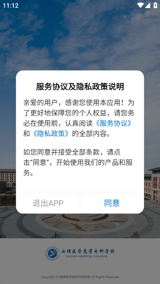 数字曲医app官方下载 v3.2.0