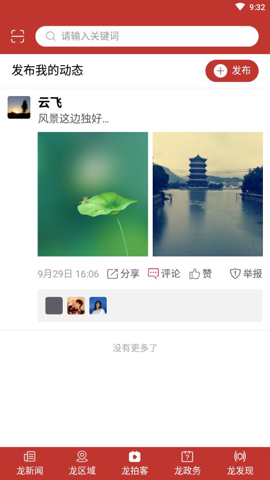 阅龙湾官方版 1.8.2安卓版 v1.8.2