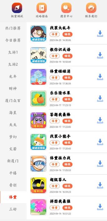 神机游戏库 1.0.5安卓版 v1.0.5