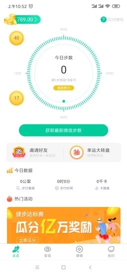 乐步运动 手机版 v1.0.0