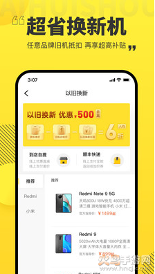 爱回收app最新版 v7.40.0