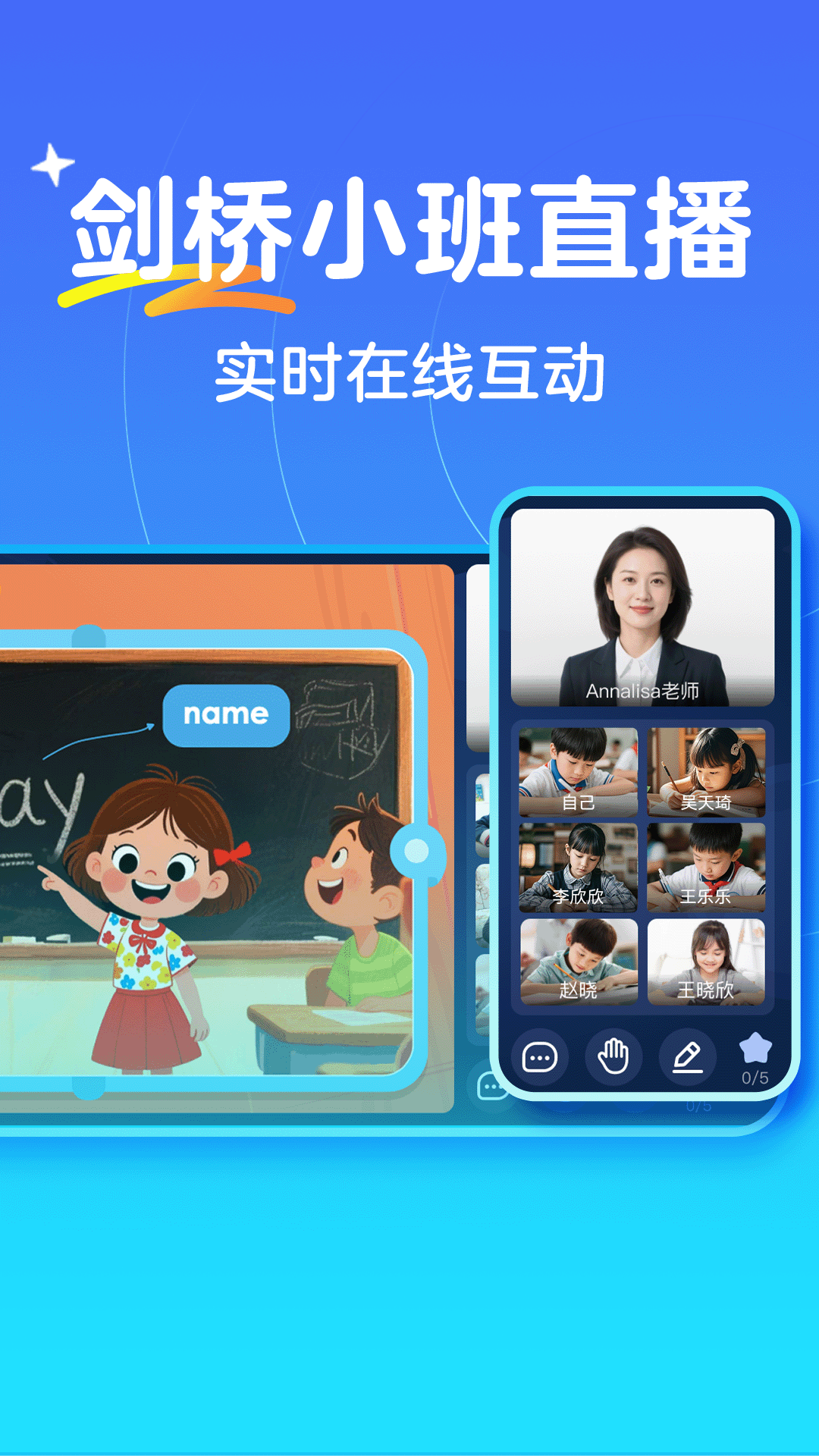 伴鱼剑桥小班app v1.0.0