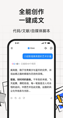 Kimi智能助手app最新版下载 2.5.1