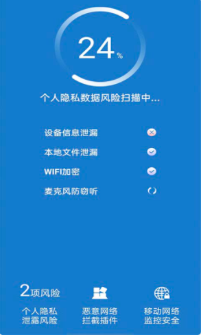 好用WiFi管家app v1.0.1
