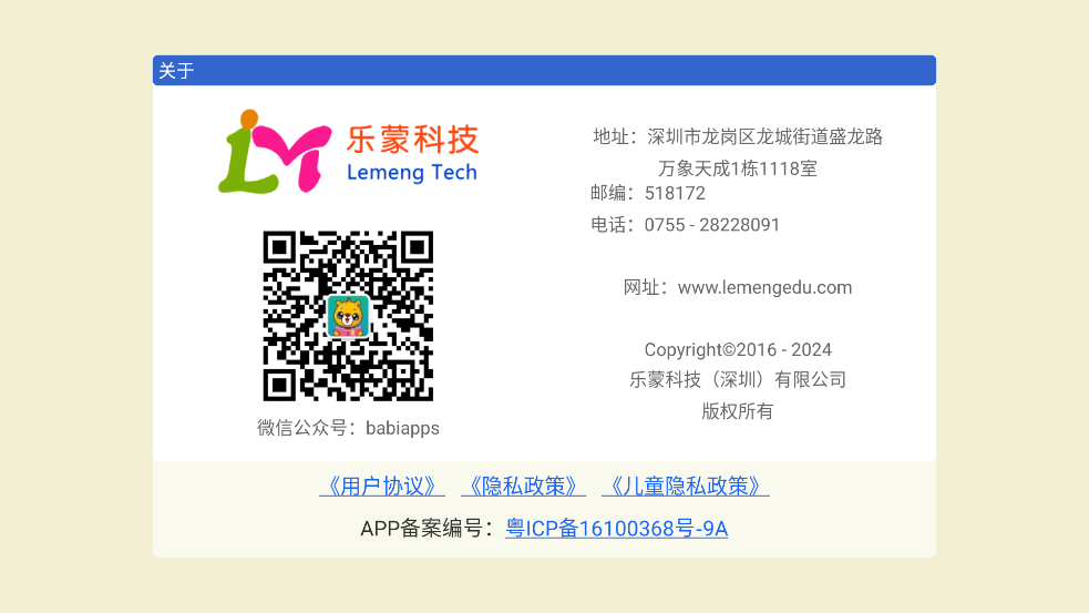 人教pep小学英语软件 v4.2.116